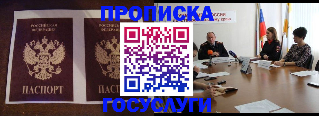 прописка поиск в Шахтах