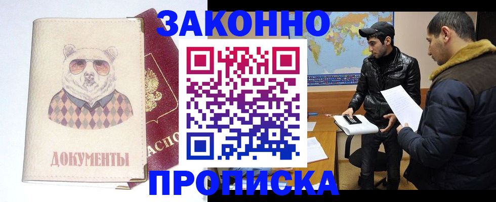 регистрация в Шахтах
