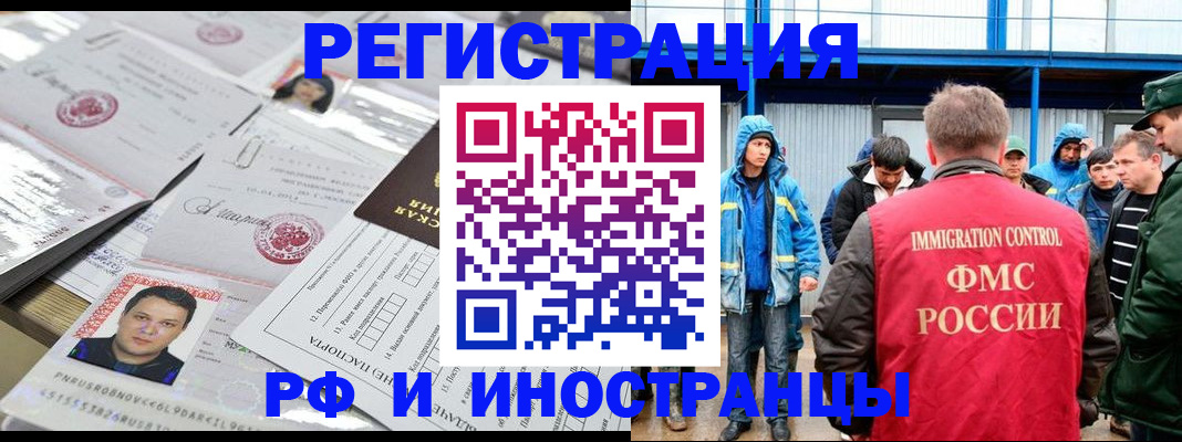 прописка в Шахтах
